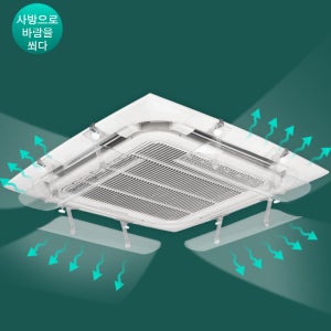 천장형 시스템 에어컨 바람막이 가림막