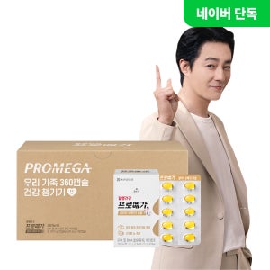 [대용량 단독제품] 종근당건강 프로메가 알티지오메가3 듀얼 360 기획세트(6개월분)