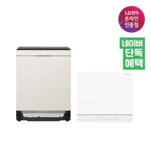 [네이버 단독혜택] [라이브혜택가 1,946,620원] LG 식기세척기 인덕션 세트 DUE6BGL1E+BEI3QKHLOE (6BG1E-QKHE)