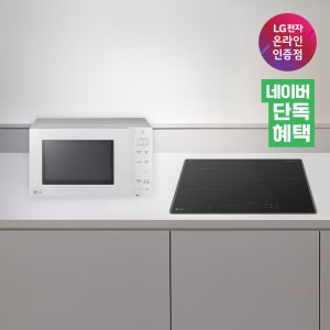 [네이버 단독혜택] LG전자 디오스 전기레인지 BEI3ASB2OE + 전자레인지 MW23WD