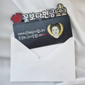 용돈토퍼 어버이날 선물 부모님 현금봉투 생신 상품권