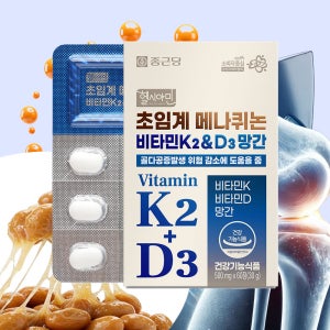 종근당 초임계 비타민K2 D3 메나퀴논 MK7 갱년기 뼈 건강 영양제 60정 약 2개월분