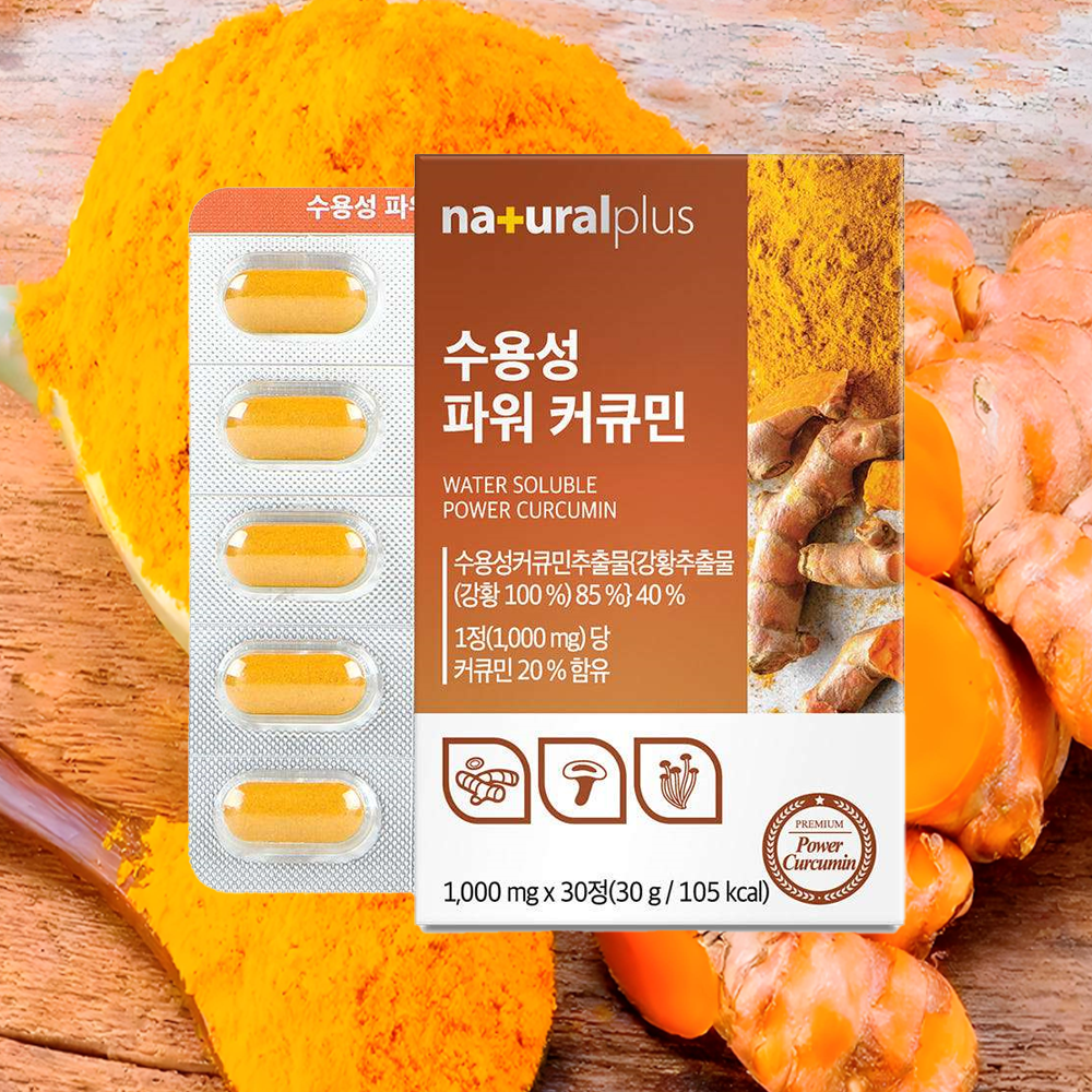 커큐민 염증수치낮추는 파이토케미컬 갱년기수용성 커큐민 <b>항염</b> 영양제 30정 약 1개월분 NP