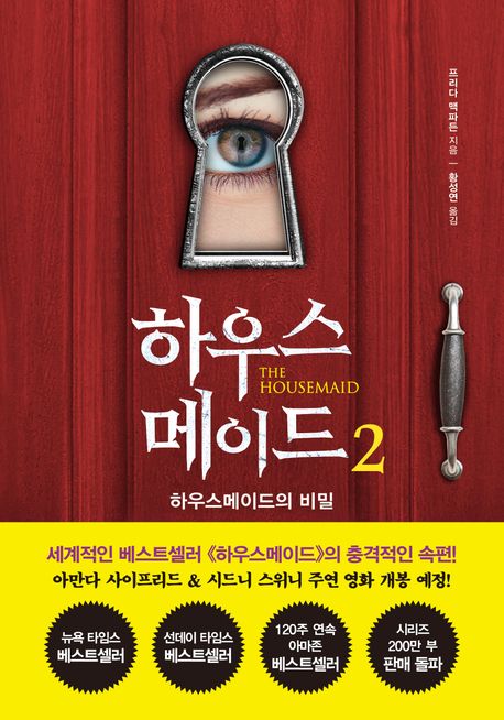 하우스핸디맨 이미지