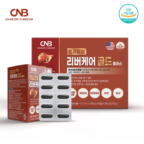 간건강에 도움주는 간영양제 리버케어 피로회복 활력 밀크씨슬 비타민b