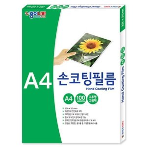 1105 A4 손코팅 필름(100매) 손코팅지 수동 핸드코팅지