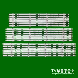 삼성 KU75UT7000 KU75UT8000 KU75UT8050 KU75UT8070 수리용 백라이트