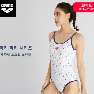 아레나(Arena) 전문 트레이닝 선수용 예쁜 화이트 삼각 원피스 여자 수영복