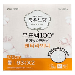 좋은느낌 무표백 100% 유기농 순면커버 팬티라이너 롱, 63개입, 2팩
