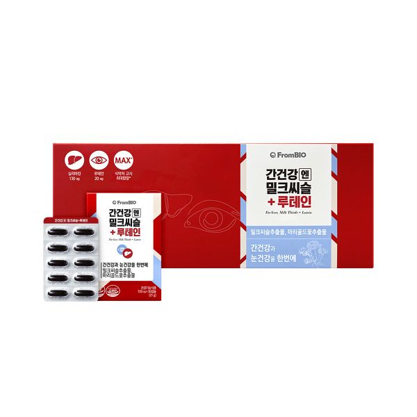 FROMBIO 간건강엔 밀크씨슬 루테인 30정x4박스/4개월
