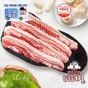 (배터짐)미국산 찐 구수한 벌집 돼지 삼겹살 1kg 구이 오겹살 항정살 뒷고기 대패
