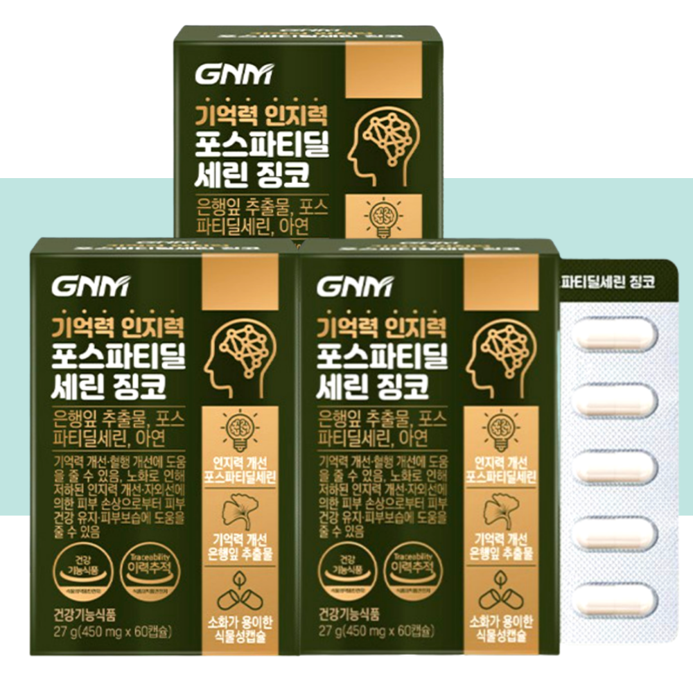 <b>GNM 포스파티딜세린</b> 징코 포스타디딜세린 포스티딜세린 60캡슐X3박스