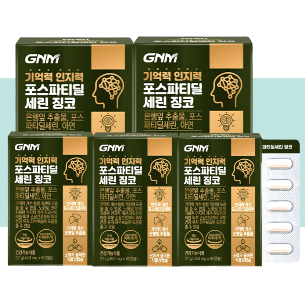 <b>GNM 포스파티딜세린</b> 징코 포스타디딜세린 포스티딜세린 60캡슐X5박스