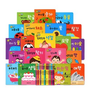 아기 전집 유아 그림책 세트 전 20권