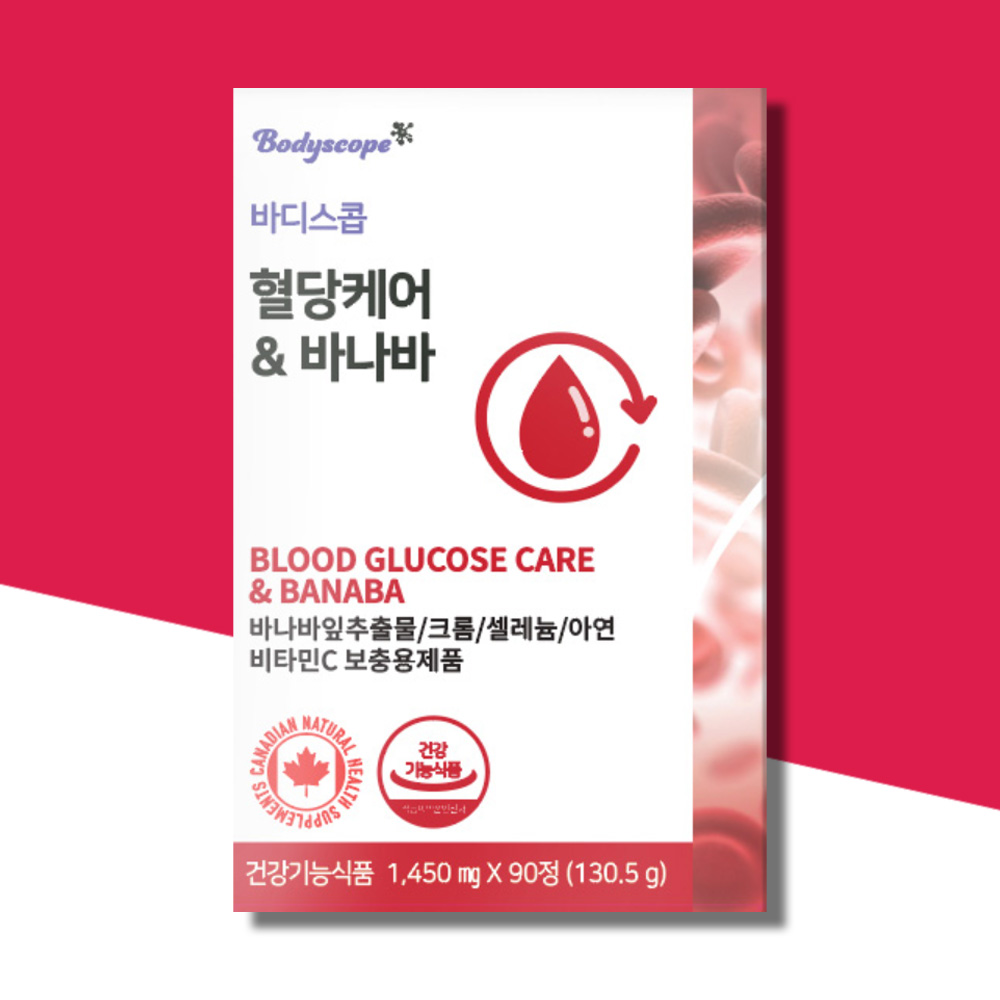 바나바 효능 바나나잎 추출물 코로솔산 영양제 혈당관리 약3개월
