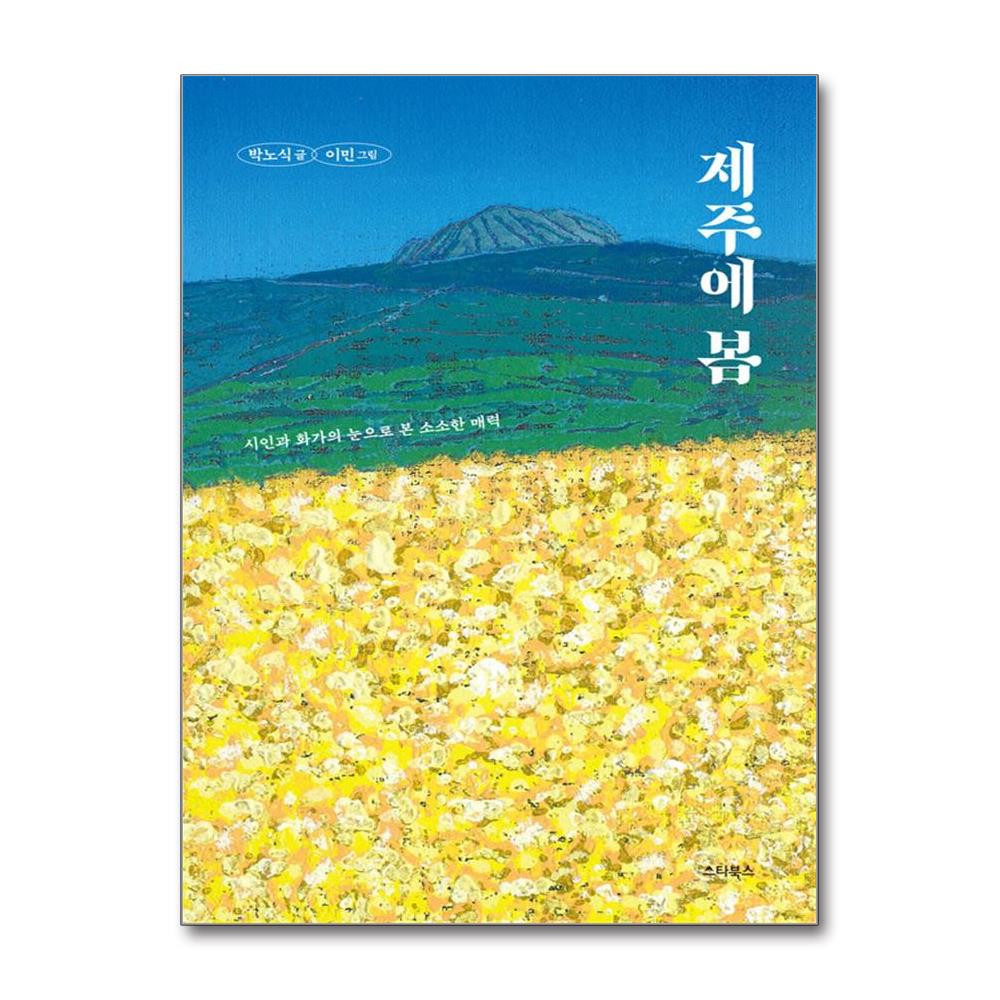 제주제이스타 이미지