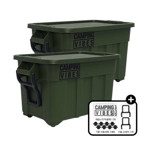 캠핑 카고박스 컨테이너 특대형 75L 2P 기본세트, 4컬러