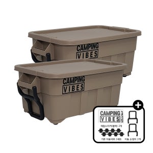 캠핑 카고박스 컨테이너 대형 53L 2P 기본세트, 4컬러