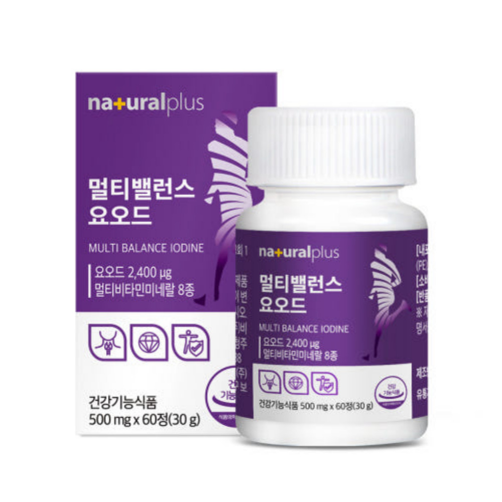 멀티밸런스 요오드 제품 이미지
