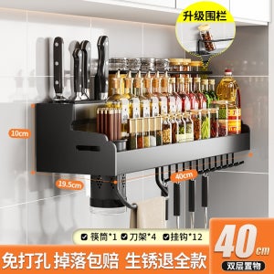 주방 수납 선반 드릴없이 설치 다기능 벽걸이형 양념통 젓가락 칼 수납대 가정용 정리 선반 40CM 싱글컵