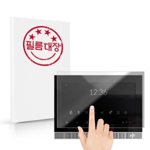 필름대장 현대에이치티 HWS-W3000 월패드 지문방지 보호필름