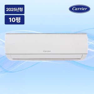 캐리어 벽걸이 에어컨 인버터 10평 실외기포함 AARB-0101FAWSD