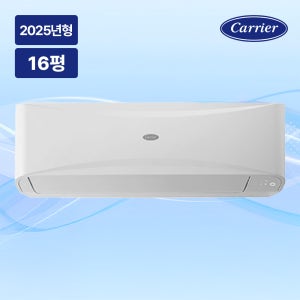 캐리어 벽걸이 에어컨 인버터 16평 실외기포함 CSV-Q166B