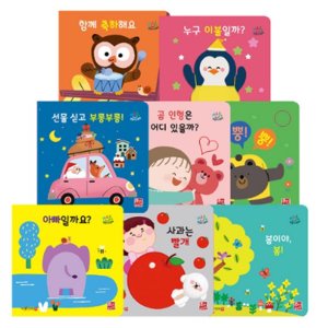 아기 전집 유아 그림책 세트 전 8권 세이펜 호환
