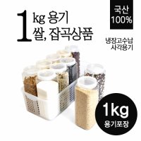 20종 용기 소포장 쌀 잡곡 1kg