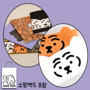 [선물세트/쇼핑백증정] 무직타이거 뚱랑이 스퀘어 펜 파우치 2종&미싱노트 세트 (필통 신학기 학생 필통)