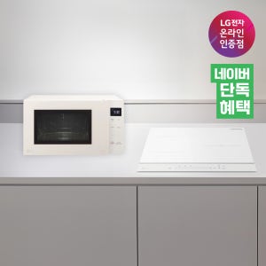 [네이버 단독혜택] LG전자 디오스 전기레인지 BEI3QKHLOE + 전자레인지 MWJ23E