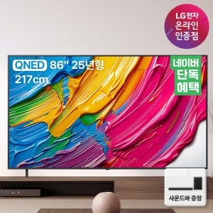 (최대혜택가 266만) LG QNED TV 86QNED75AEA 217cm(86인치) 사운드바 포함, 스탠드