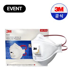 3M 9332K+ 특급 방진 마스크 HEPA필터 산업용 분진용 석면작업 10개입