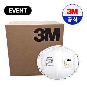 당일출고 3M 방진 마스크 특급 8977K/8977KA 산업용 공업용 석면작업 240개