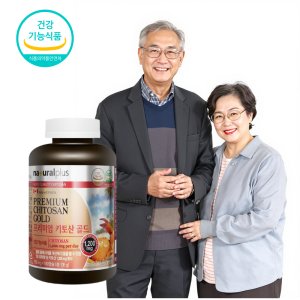[9개월분 540캡슐] 내츄럴플러스 프리미엄 키토산 골드 혈중 콜레스테롤