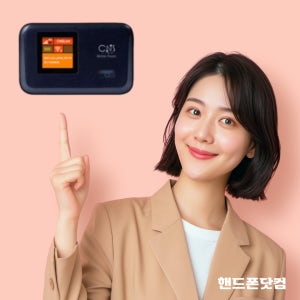 카페 사무실 이동형 데이터 와이파이