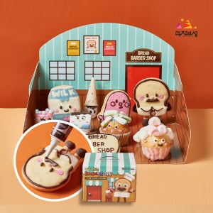 과자의성 브레드이발소 쿠키만들기 키트 DIY 집콕놀이