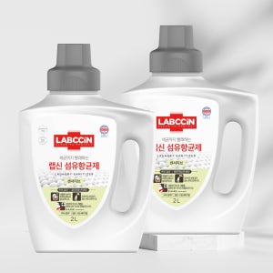 랩신 섬유항균제 센서티브 2L 용기 2개