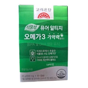 식물성 퓨어 알티지 오메가3 기억력 플러스 60캡슐