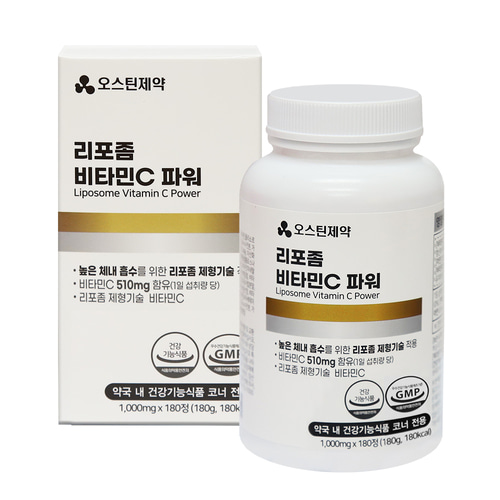 리포좀 비타민C (전량수출용)