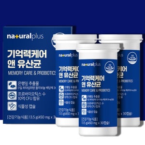 비피더스 대장 유산균 비피더스균 뇌유산균 복합물 롱검 약3개월