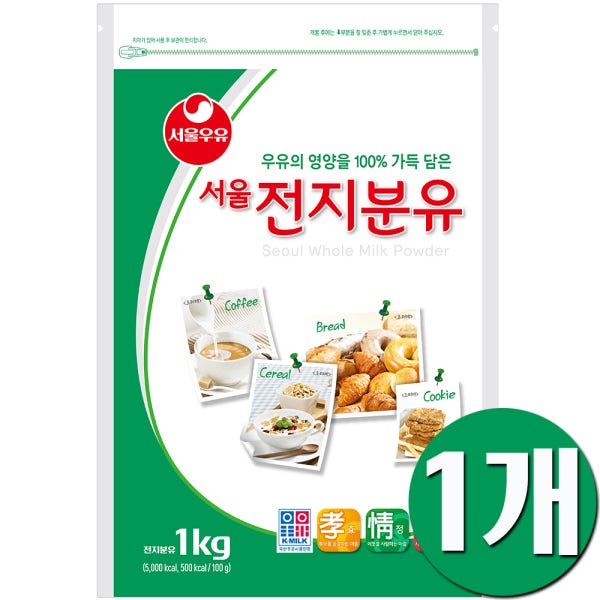 서울우유 전지분유1kg