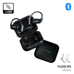 사운드본 골전도 블루투스 이어폰 오픈형 무선 에어전도 스포츠 핸즈프리 LITE 01