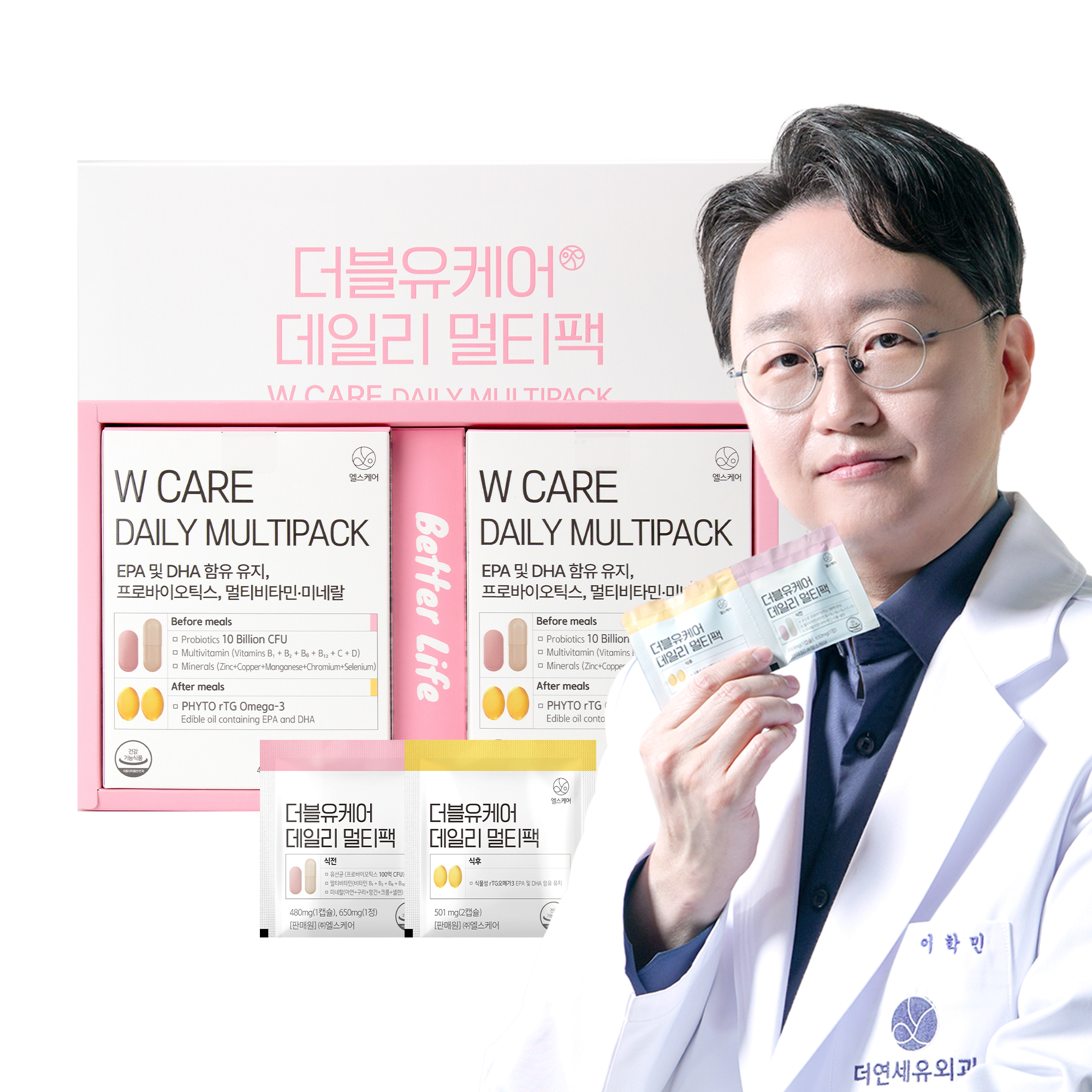 더블유케어 데일리 멀티팩