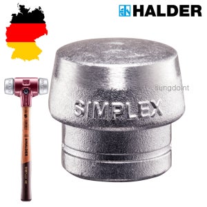 HALDER 심플렉스 해머 교체용 헤드 No 3209 은색 (재질/알루미늄) 할더망치