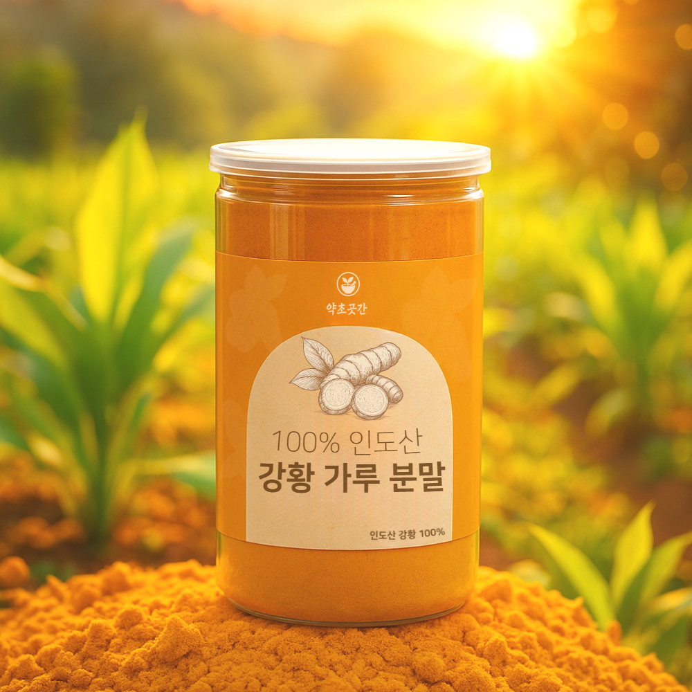 <b>강황</b>가루 울금 분말 카레 가루 인도산 파우더 환 400g 커큐민