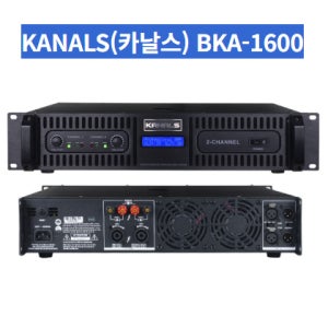카날스 전문가용 파워 앰프 2채널 BKA-1600 방송 인터넷 행사용