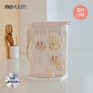 모윰 스탠딩 젖병건조대 젖병보관함