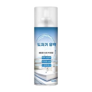 세면대 페인트 페인팅 450ml 스크래치 도자기 변기 칠 유약