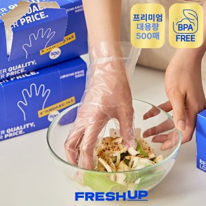 프레시업 대용량 일회용 비닐 위생장갑 500매, 2개